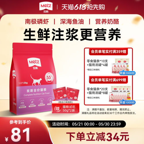 玫斯全年龄段无谷物全价猫粮