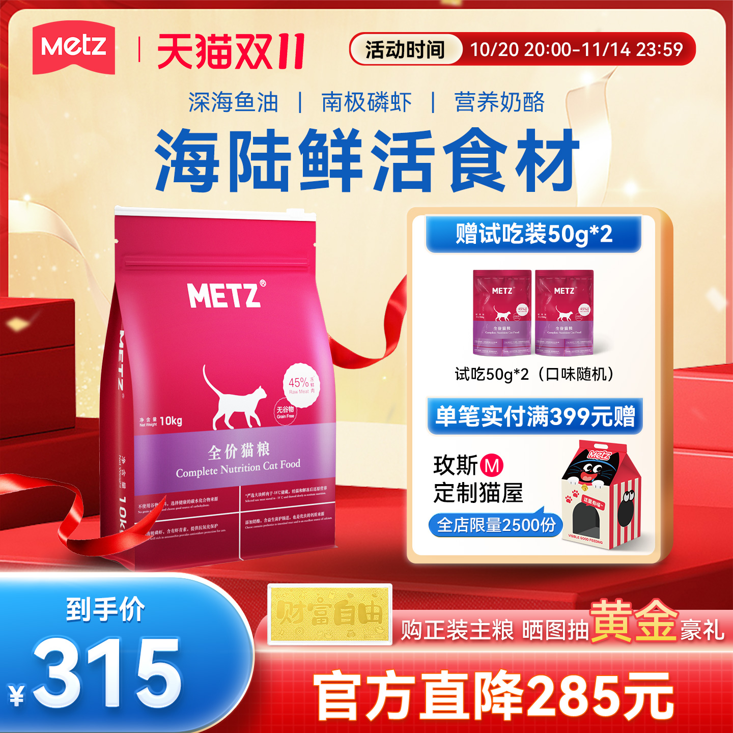 METZ玫斯无谷物生鲜全价猫粮成猫幼猫通用10kg旗舰店正品主粮20斤