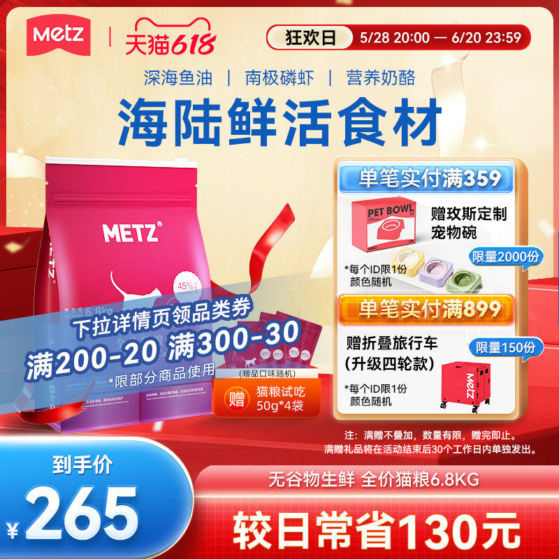 METZ/õ˹�޹���ȫ��è���콢�����è����ͨ������6.8kg�ٷ���Ʒ