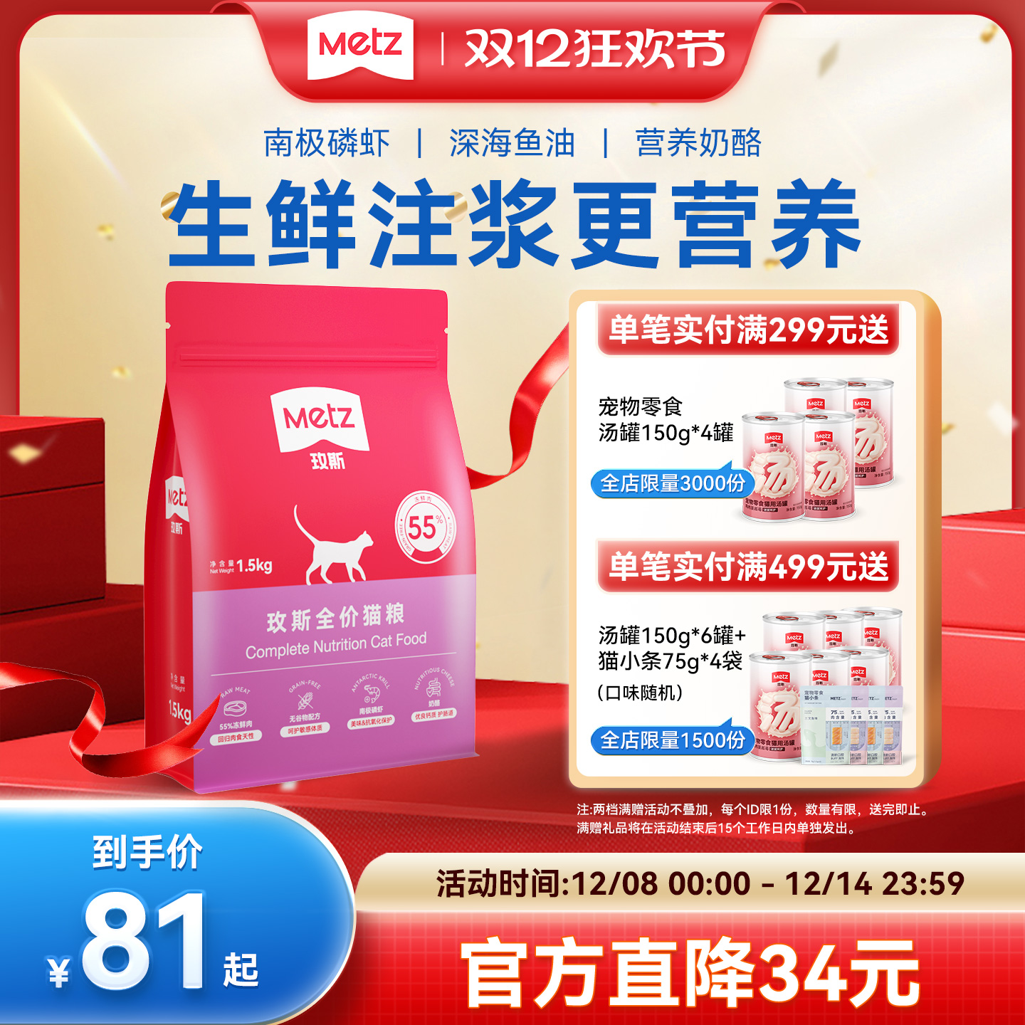 玫斯全年龄段无谷物全价猫粮