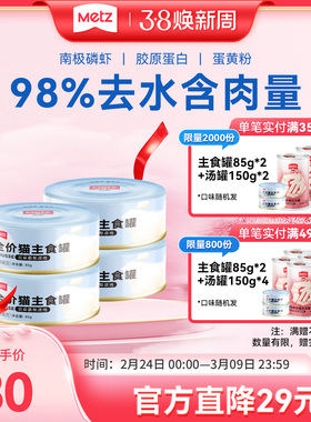 玫斯云朵全价慕斯主食罐头幼猫成猫湿粮无谷增肥猫咪猫粮85g/罐