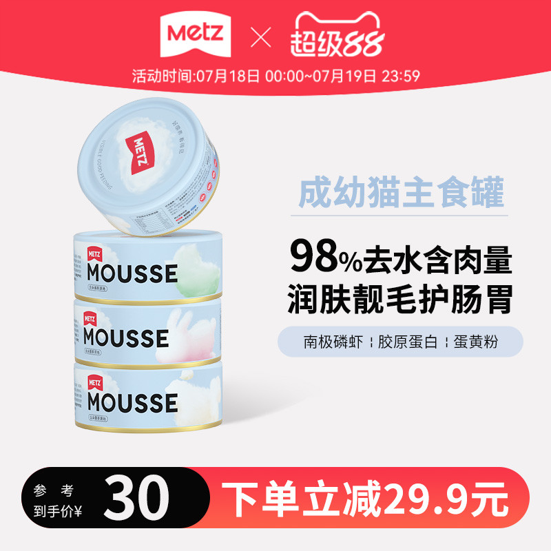 玫斯云朵全价猫粮主食罐