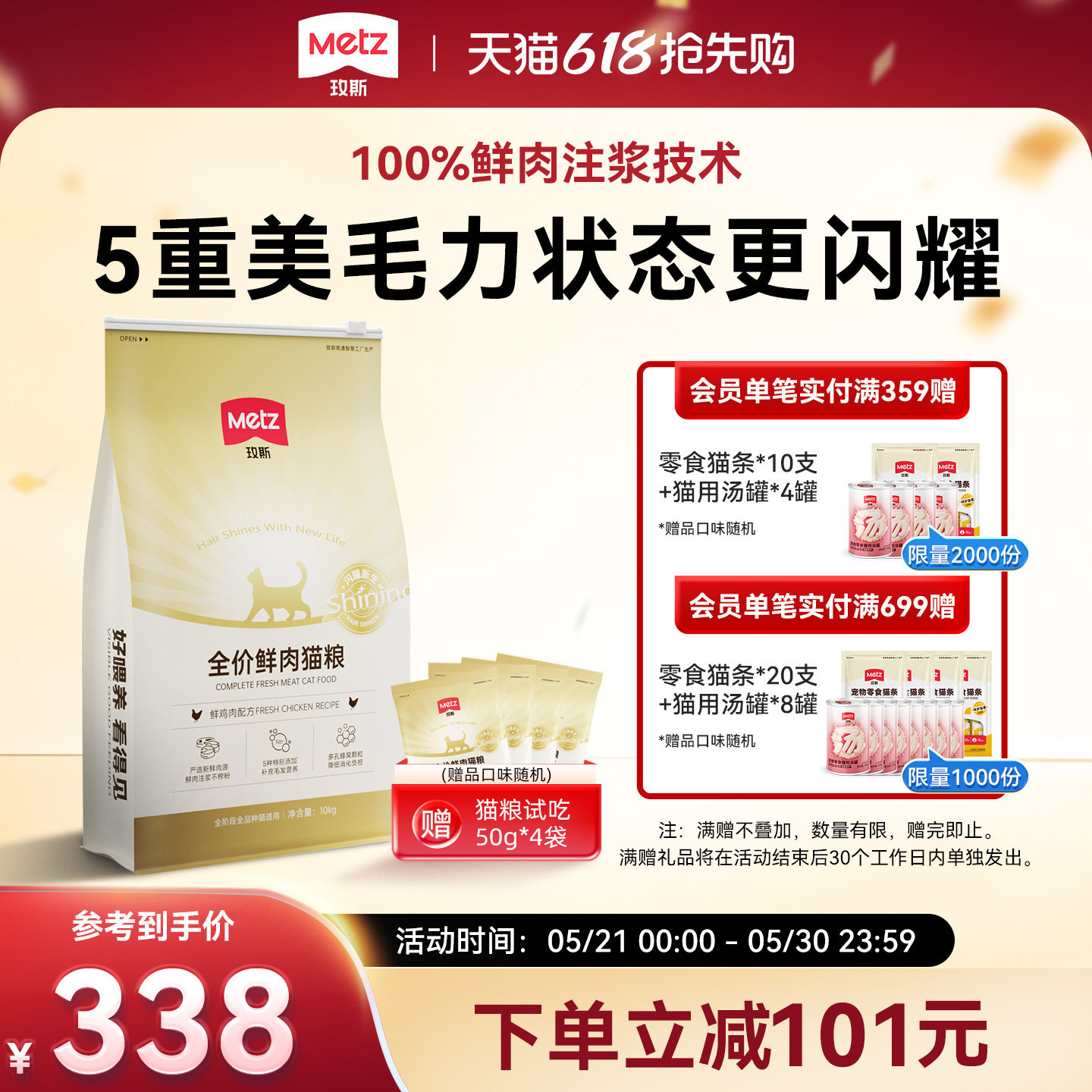 玫斯闪耀全价鲜肉美毛猫粮鸡肉配方成幼猫粮全阶通用猫咪主粮10kg