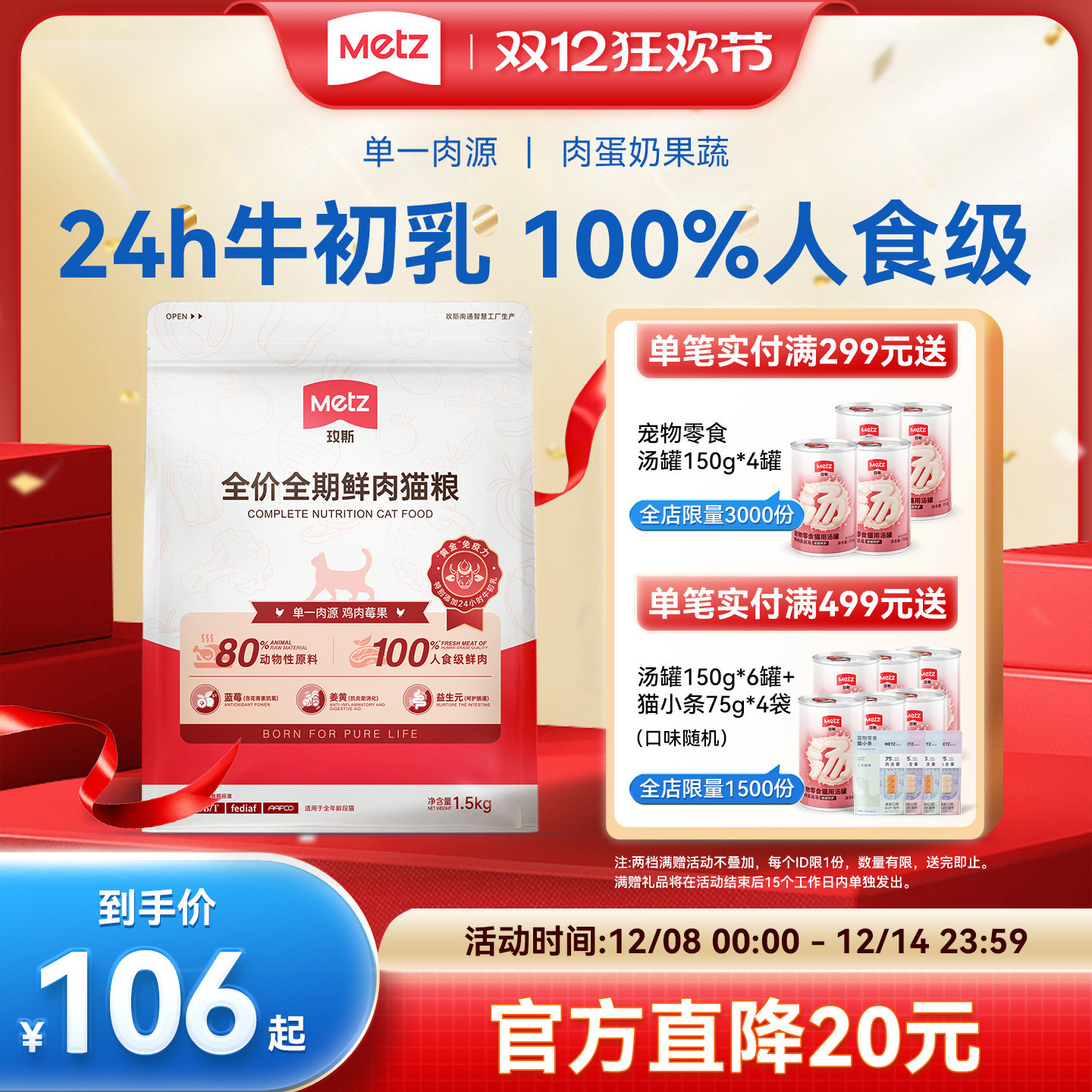 玫斯黄金免疫系列全价全期鲜肉猫咪主粮室内通用猫粮1.5kg,宠物/宠物食品及用品,猫全价膨化粮,淘宝优惠券,粉丝福利购,淘宝优惠卷