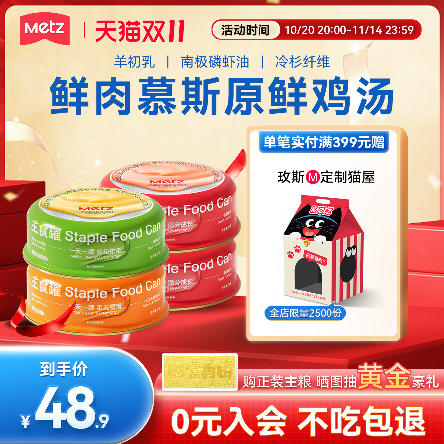 METZ/玫斯零纯慕斯猫罐头全价猫粮主食罐成猫幼猫湿粮罐头