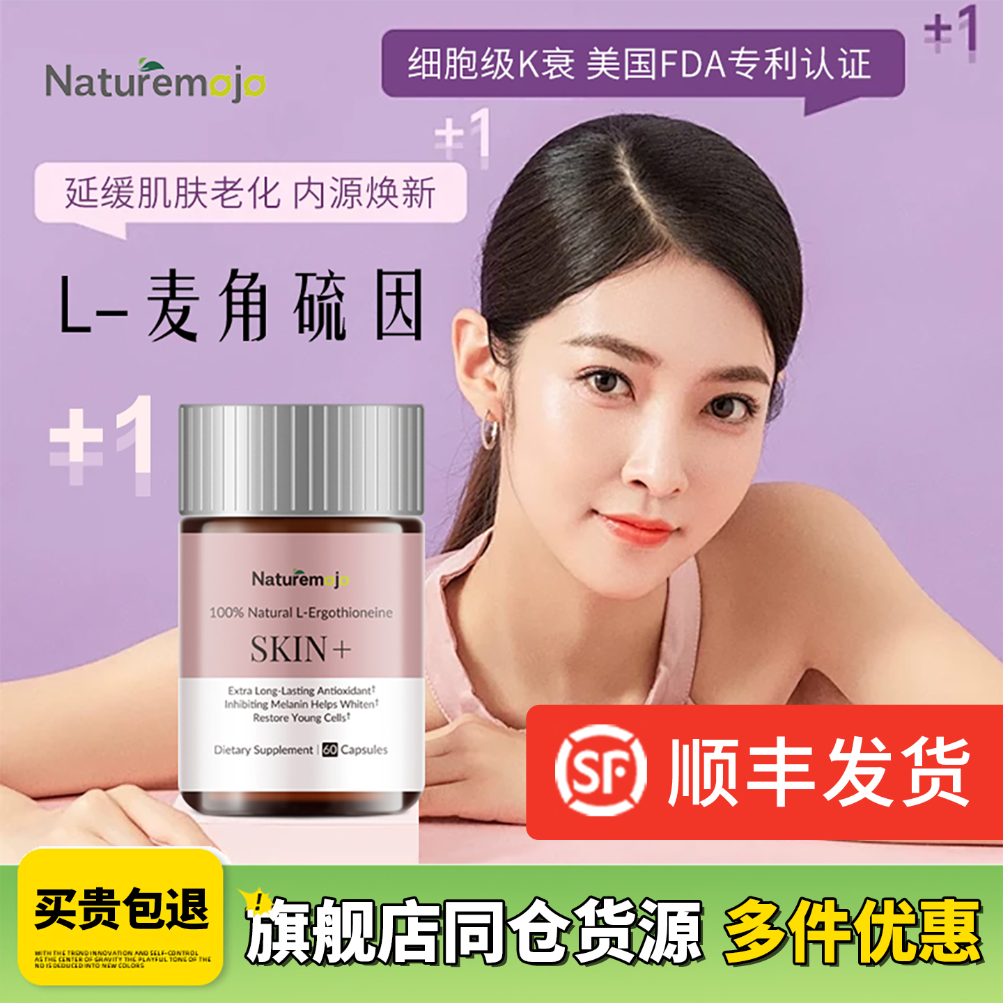 【咨询优惠】50毫克*60粒/瓶