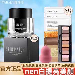 极密水光肌提亮肤色雅丽洁素颜霜