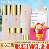 官方旗舰店正品 雅丽洁银杏护肤品套装 金纯水乳霜化妆品补水保湿