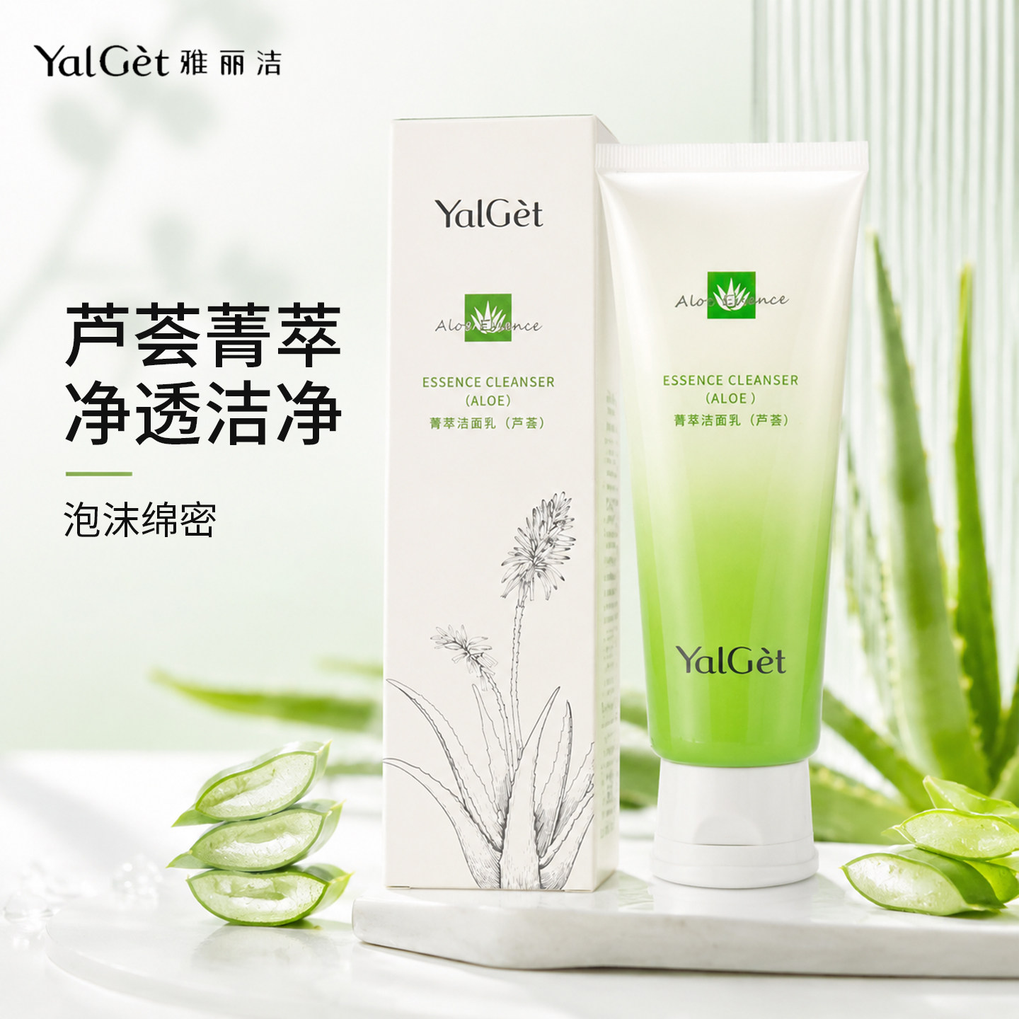 雅丽洁芦荟洁面乳女学生补水保湿深层清洁洗面奶官方旗舰店正品