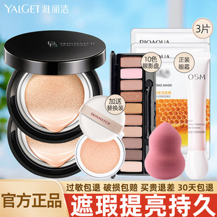 雅丽洁极密气垫bb霜防晒裸妆遮瑕强保湿 补水cc霜持久官方旗舰店