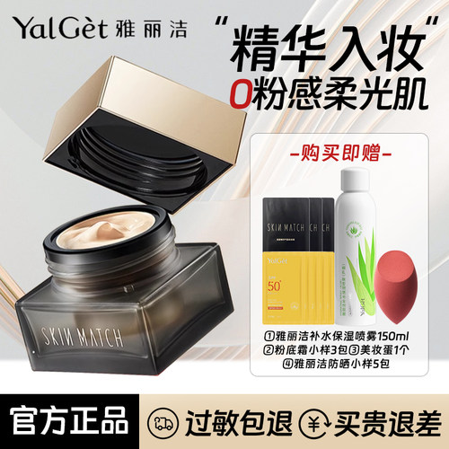 极密白松露精华粉霜粉底液粉底霜遮瑕保湿持久养肤持妆不卡粉正品