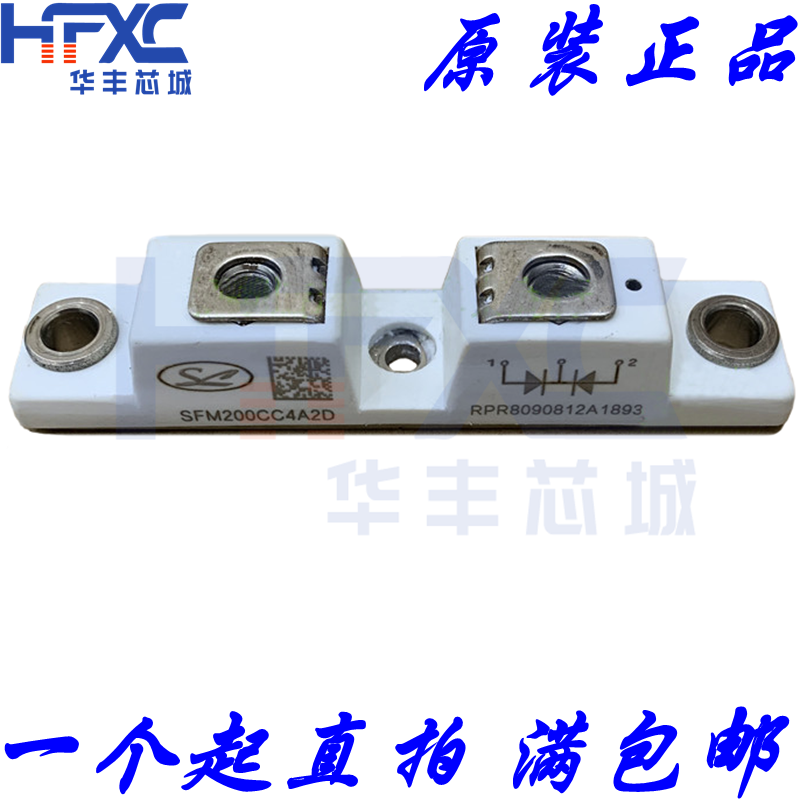 全新原装 IGBT模块 现货 SFM200CC4A2D 电子元器件 支持配单