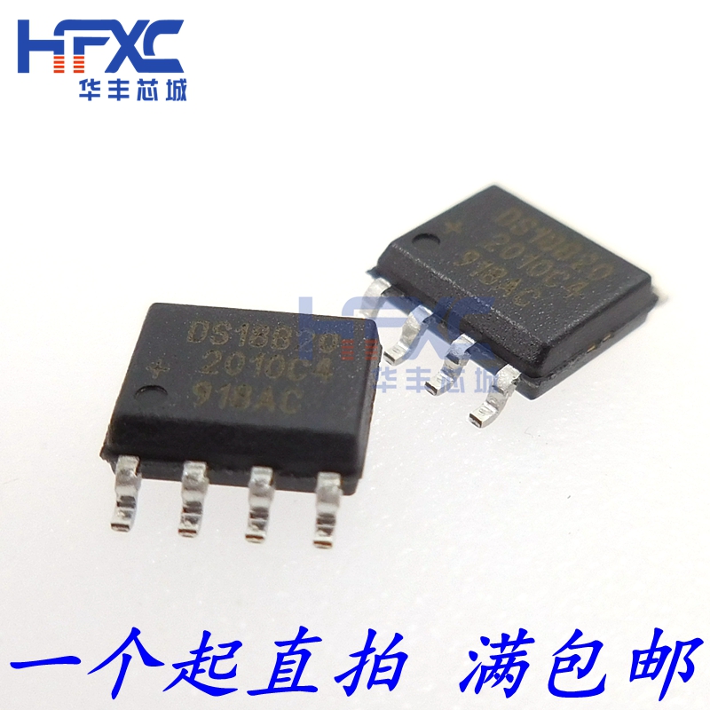 DS18B20U DS18B20 丝印 18B20 MSOP-8贴片 18820 原装IC芯片