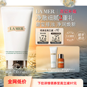 海蓝之谜碧玺焕亮洁面泡沫清洁洗面奶护肤顺丰速达 百亿补贴