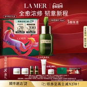 新年礼物 海蓝之谜浓修瓶精华密集修护舒缓精华液礼盒官方正品