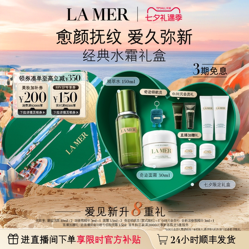 保湿舒缓 深澈养护 饱满紧致