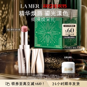 唇膏口红保湿 圣诞礼物 全新海蓝之谜鎏光唇部SPA棒