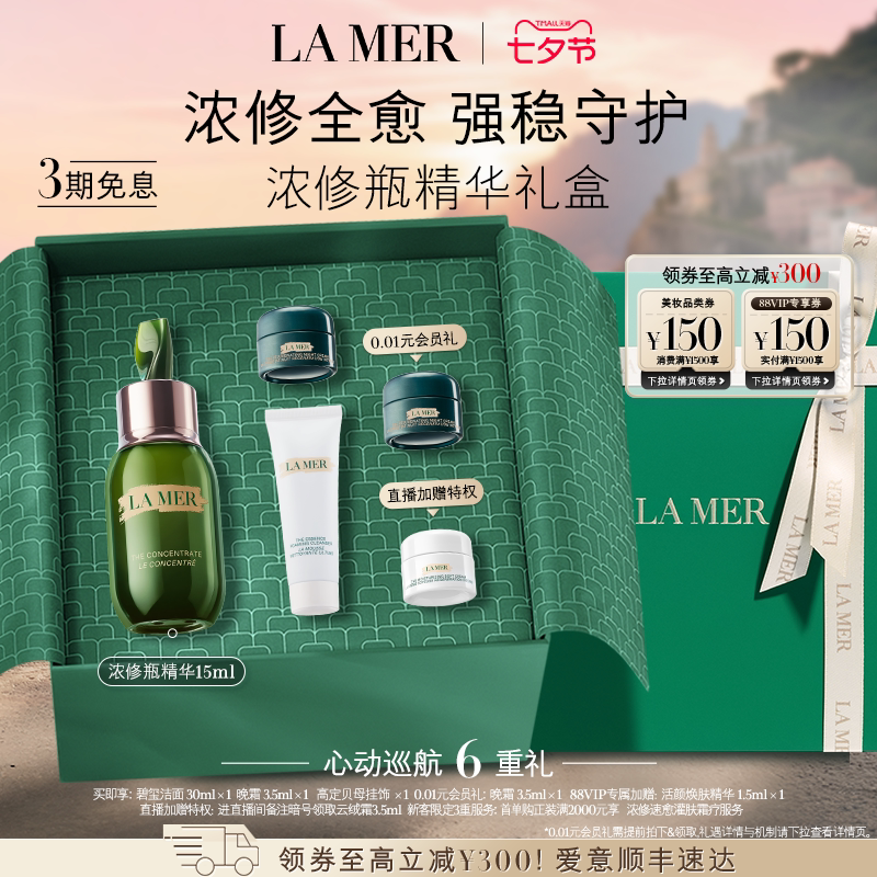 ����֮�� Ũ��ƿ���� 15ml���� ͬ��3ml+��˪3.5mlx2��