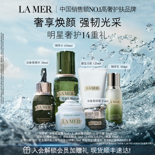 保濕 會(huì)員95折 海藍(lán)之謎奢寵臻享套裝 抗皺緊致面部護(hù)理