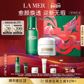 海蓝之谜油皮精萃水霜套装 情人节礼物 修护抗皱紧致控油