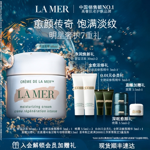 【立即购买】海蓝之谜奇迹面霜抗皱紧致修护面霜礼盒立即购买礼物