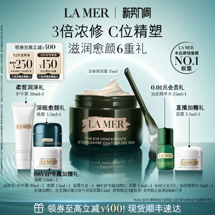 海蓝之谜浓修瓶眼霜淡化细纹改善黑眼圈礼盒官方 88VIP专享