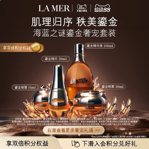 紧致焕肤 奢养美肌 修护焕新 强韧滋养