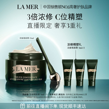 【直播限时立减】海蓝之谜浓修瓶眼霜淡化细纹改善黑眼圈