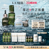 修护抗皱紧致补水保湿 海蓝之谜愈颜抗老明星套装 重磅新品