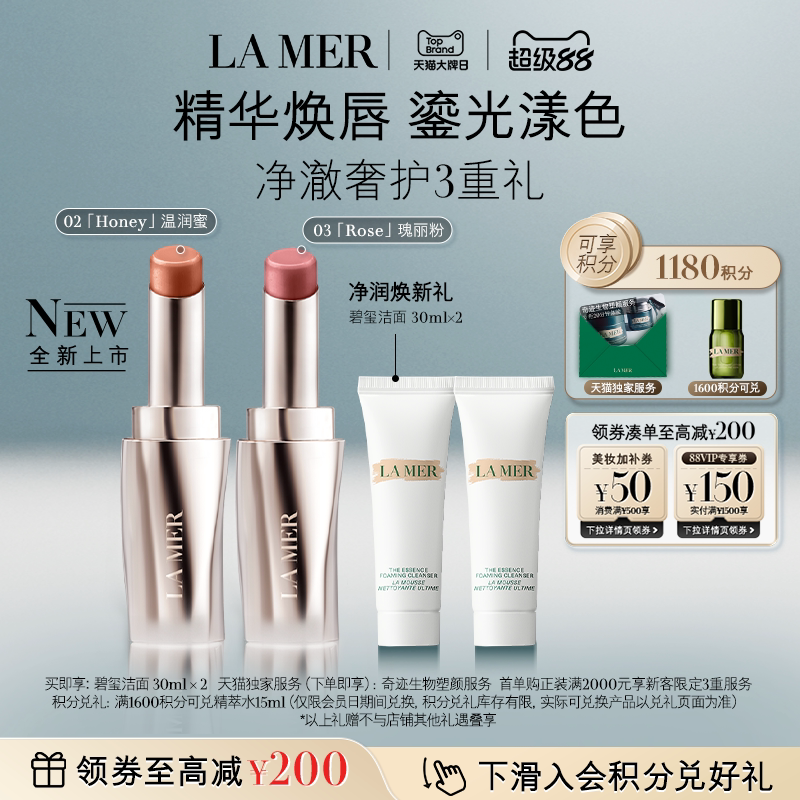 海蓝之谜闺蜜分享装保湿图片