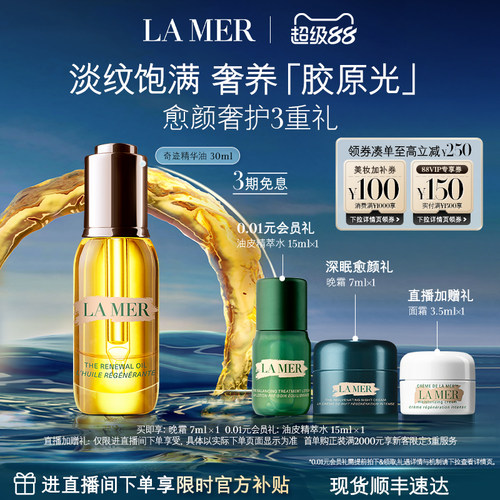 魔力精华油 多重搭配 保湿修护