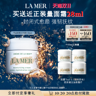 舒缓面霜 海蓝之谜奇迹面霜修护紧致抗皱保湿 达人推荐