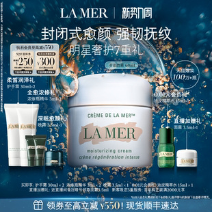 紧致抗皱舒缓面霜护肤品 海蓝之谜奇迹面霜修护保湿 官方正品