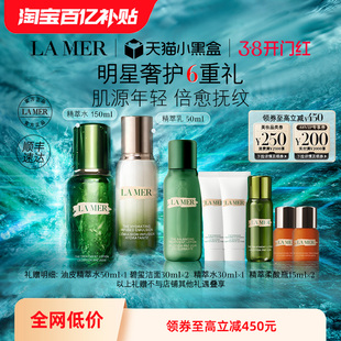 【百亿补贴】海蓝之谜精萃水乳套装紧致保湿舒缓抗皱护肤