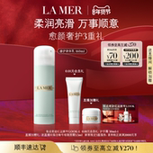 海蓝之谜身体修护乳保湿 新年礼品 滋润身体护理乳液