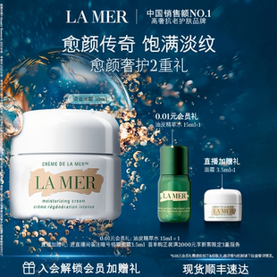 【官方正品】海蓝之谜奇迹面霜修护紧致抗皱