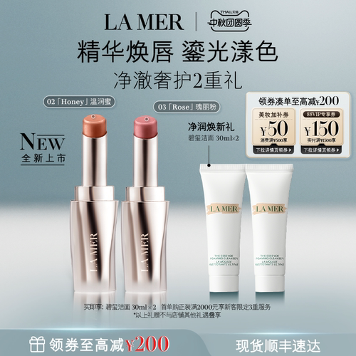 海蓝之谜闺蜜分享装保湿