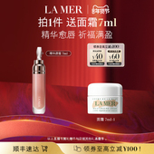 海蓝之谜精华唇蜜柔润丰盈保湿 达人直播 隐匿唇部唇纹