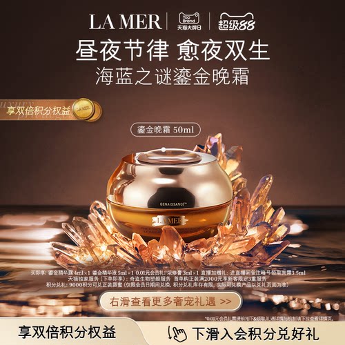 饱满紧实 焕颜新生 晶醇修护 回溯年轻