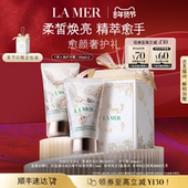 滋润防干燥 柔嫩肌肤保湿 新年礼物 海蓝之谜护手霜美人鱼分享装