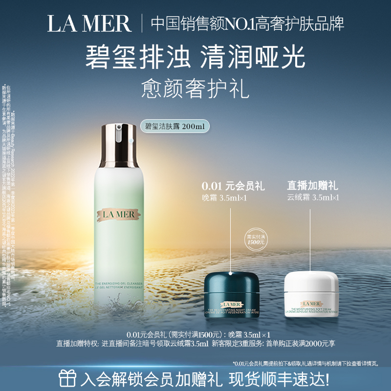 【官方正品】海蓝之谜洁面凝露洁面泡沫温和清洁男士洁面