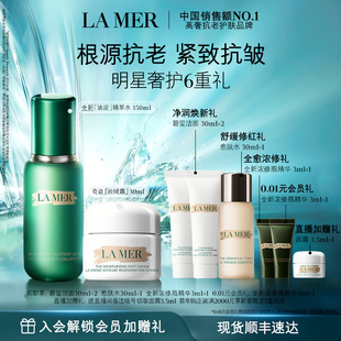 【现货速达】海蓝之谜油皮精萃水霜套装修护抗皱紧致控油护肤礼盒