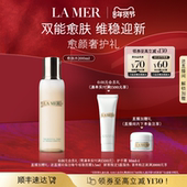 爽肤水护肤品 抗皱保湿 新年礼物 海蓝之谜愈肤水