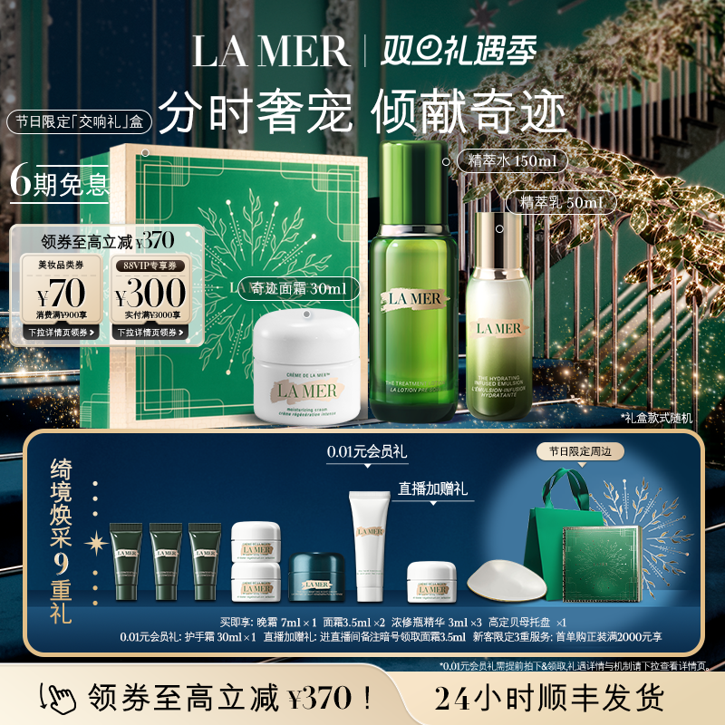 ��ʥ���������֮�շ�ʱ�޻���װ������˪�޻�������� 4470Ԫ