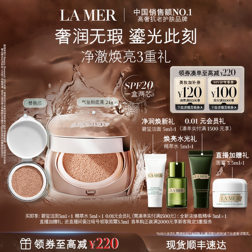 时刻水润无瑕 焕现健康光泽 奢养修护细腻柔