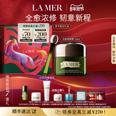 海蓝之谜浓修瓶眼霜保湿 新年礼品 抗皱舒缓淡化细纹