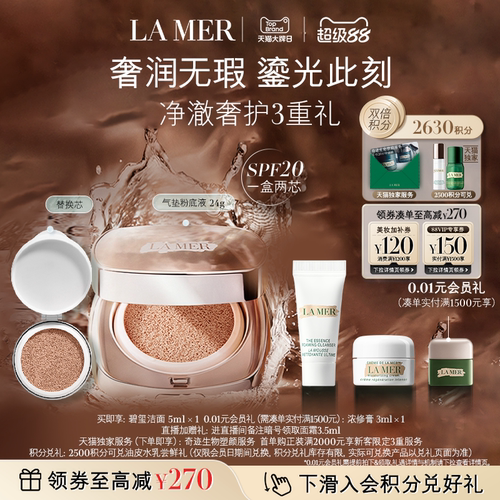 时刻水润无瑕 焕现健康光泽 奢养修护细腻柔