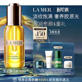 海蓝之谜奇迹精华油面部精华抗皱紧致舒缓护肤 官方正品