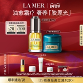 新年礼物 海蓝之谜奇迹油霜精华油晚霜修护紧致舒缓官方正品