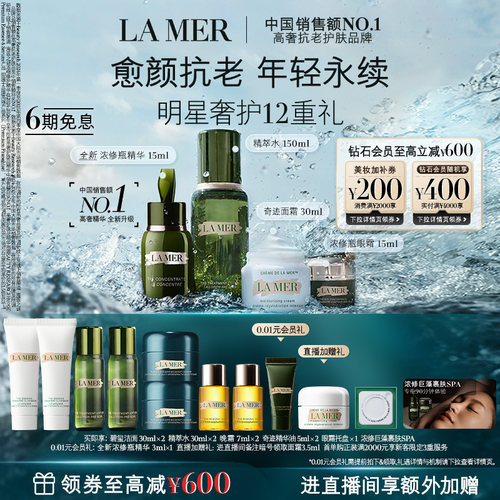 焕颜明眸 深澈修护 由眼及面焕然一新